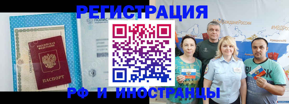 прописка иностранных граждан в Вытегре