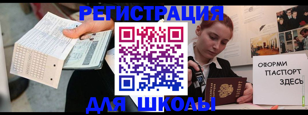 временная регистрация для всех в Вытегре