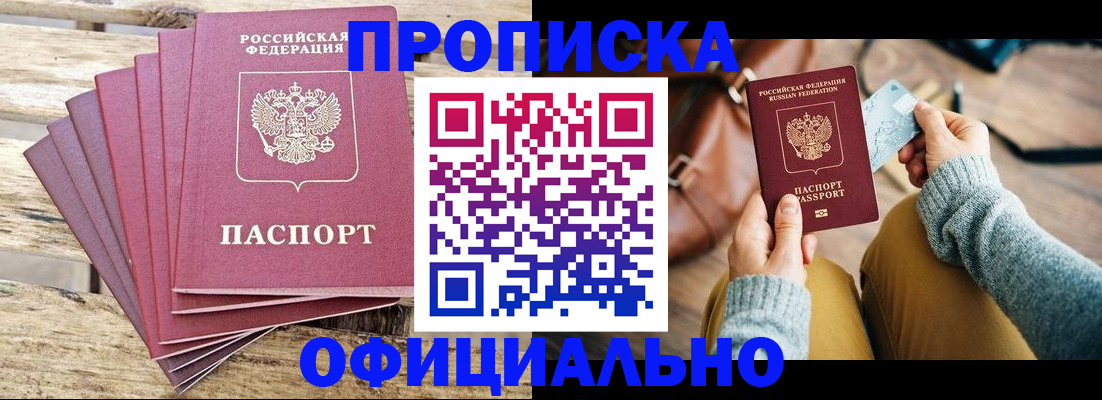 где прописаться в Вытегре